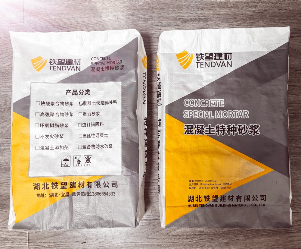 潭门镇封锚砂浆