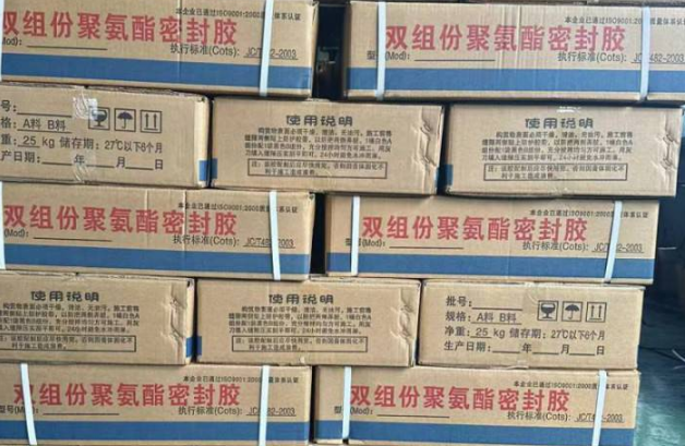 潭门镇聚硫密封胶